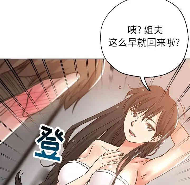 韩国漫画坏坏的她韩漫_坏坏的她-第4话在线免费阅读-韩国漫画-第76张图片