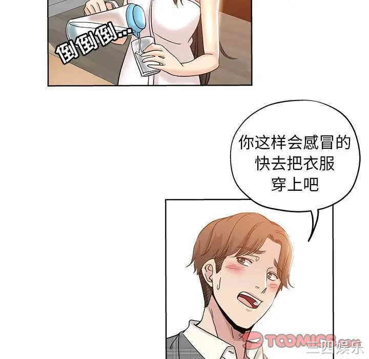 韩国漫画坏坏的她韩漫_坏坏的她-第4话在线免费阅读-韩国漫画-第82张图片