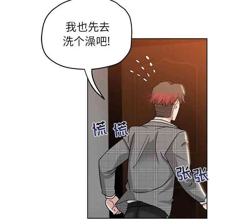 韩国漫画坏坏的她韩漫_坏坏的她-第4话在线免费阅读-韩国漫画-第90张图片