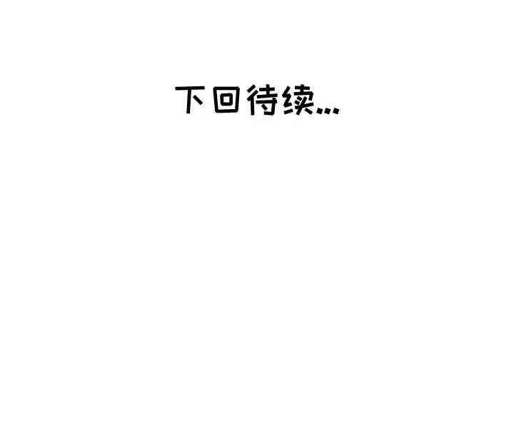韩国漫画坏坏的她韩漫_坏坏的她-第4话在线免费阅读-韩国漫画-第94张图片