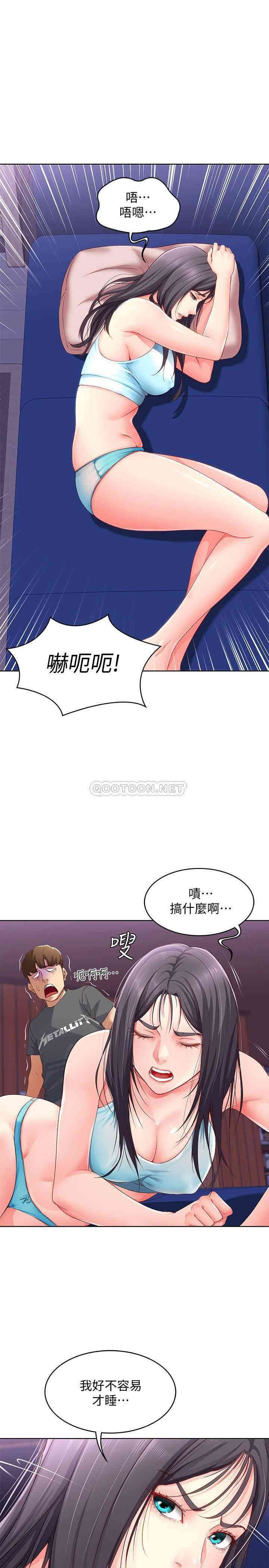 韩国漫画韩漫_寄宿日记-第9话在线免费阅读-韩国漫画-第1张图片