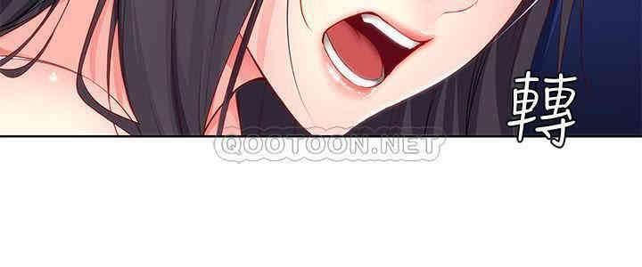 韩国漫画韩漫_寄宿日记-第9话在线免费阅读-韩国漫画-第2张图片