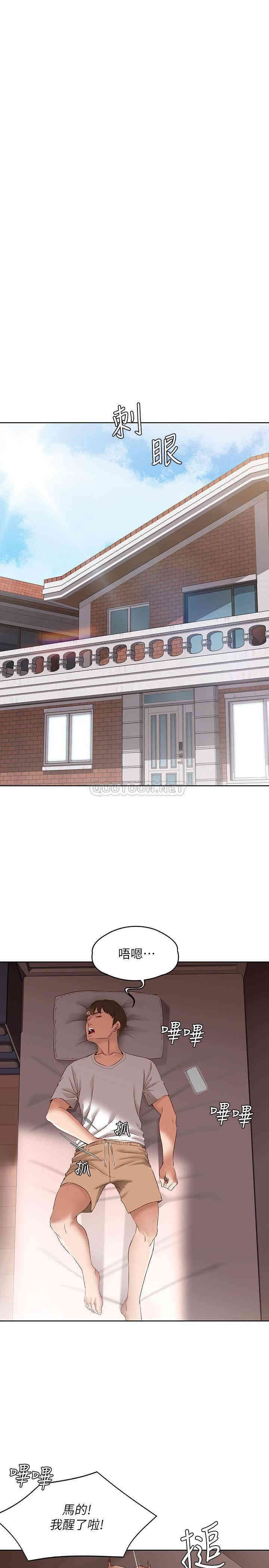 韩国漫画韩漫_寄宿日记-第9话在线免费阅读-韩国漫画-第11张图片