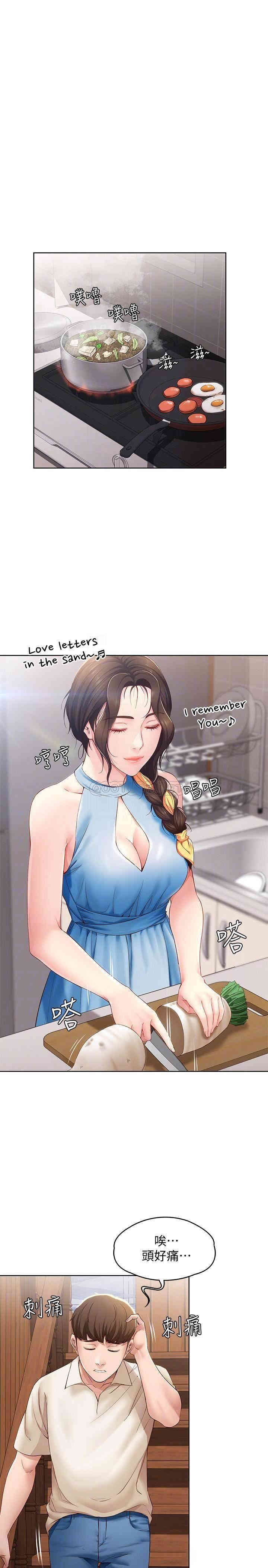 韩国漫画韩漫_寄宿日记-第9话在线免费阅读-韩国漫画-第14张图片