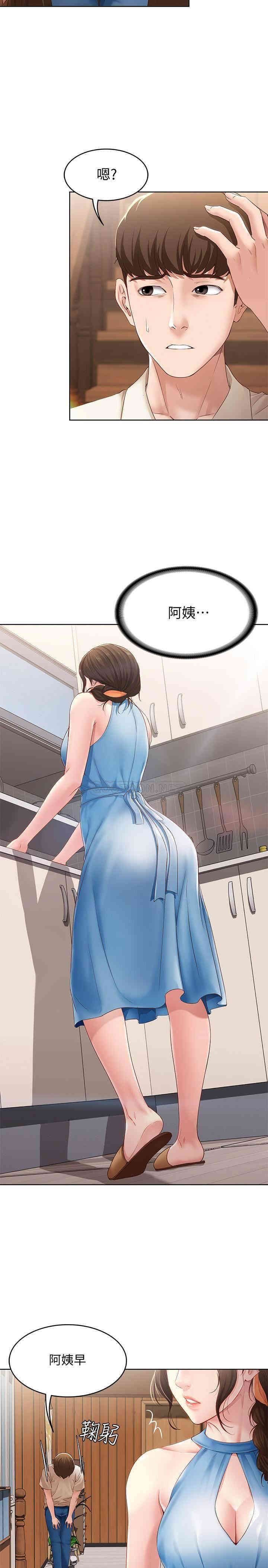 韩国漫画韩漫_寄宿日记-第9话在线免费阅读-韩国漫画-第15张图片