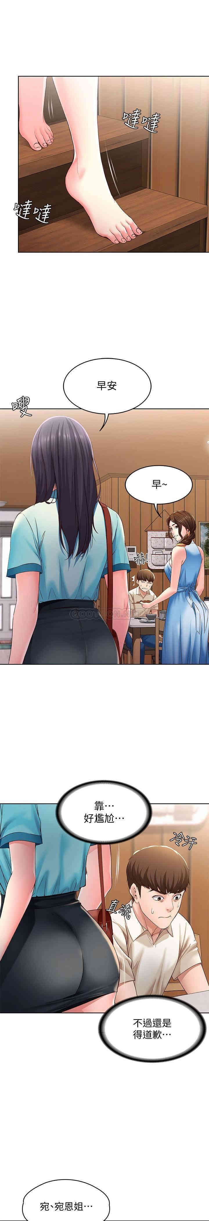 韩国漫画韩漫_寄宿日记-第9话在线免费阅读-韩国漫画-第17张图片