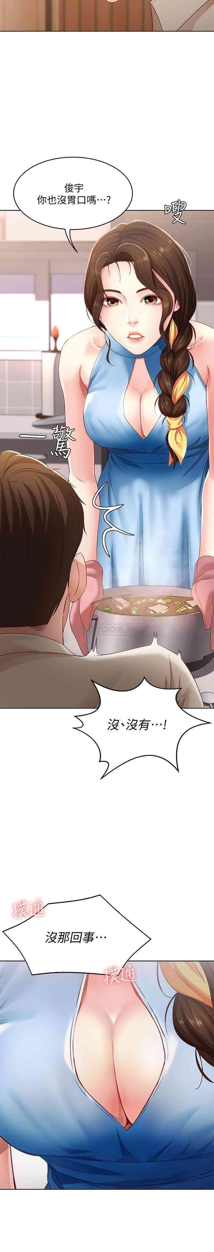 韩国漫画韩漫_寄宿日记-第9话在线免费阅读-韩国漫画-第21张图片