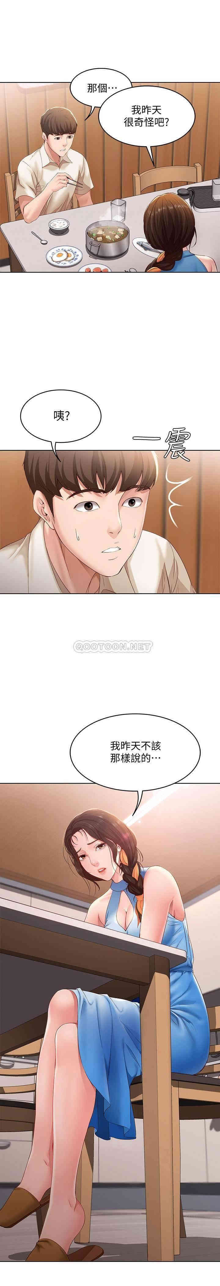 韩国漫画韩漫_寄宿日记-第9话在线免费阅读-韩国漫画-第23张图片