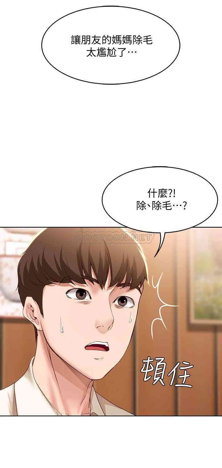 韩国漫画韩漫_寄宿日记-第9话在线免费阅读-韩国漫画-第25张图片