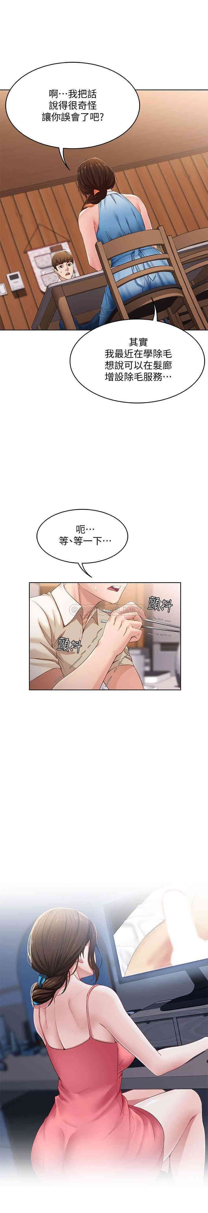 韩国漫画韩漫_寄宿日记-第9话在线免费阅读-韩国漫画-第26张图片