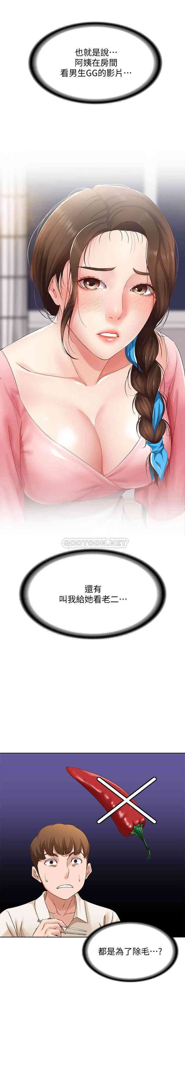 韩国漫画韩漫_寄宿日记-第9话在线免费阅读-韩国漫画-第27张图片