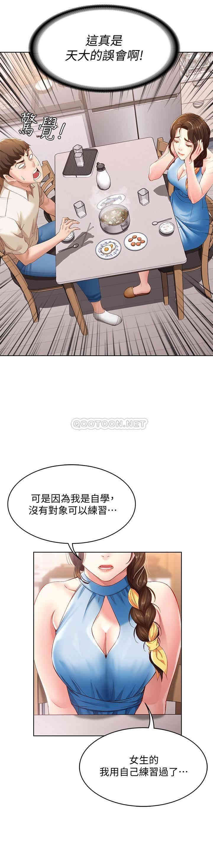 韩国漫画韩漫_寄宿日记-第9话在线免费阅读-韩国漫画-第28张图片