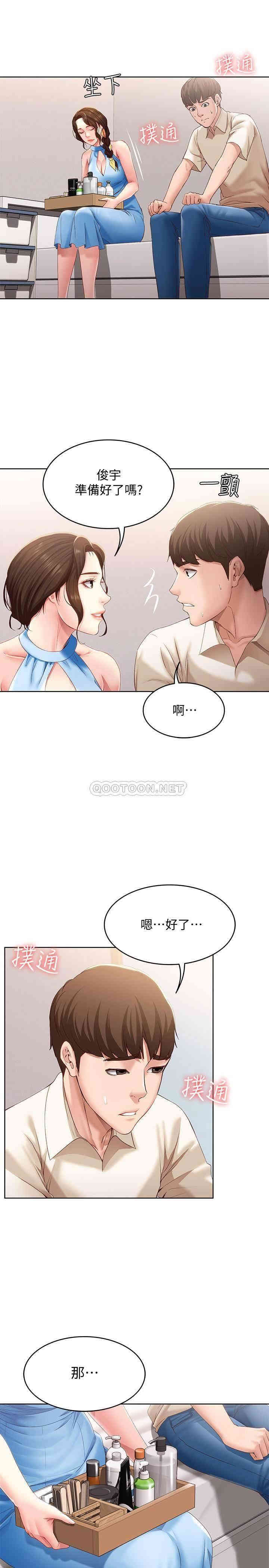 韩国漫画韩漫_寄宿日记-第9话在线免费阅读-韩国漫画-第35张图片