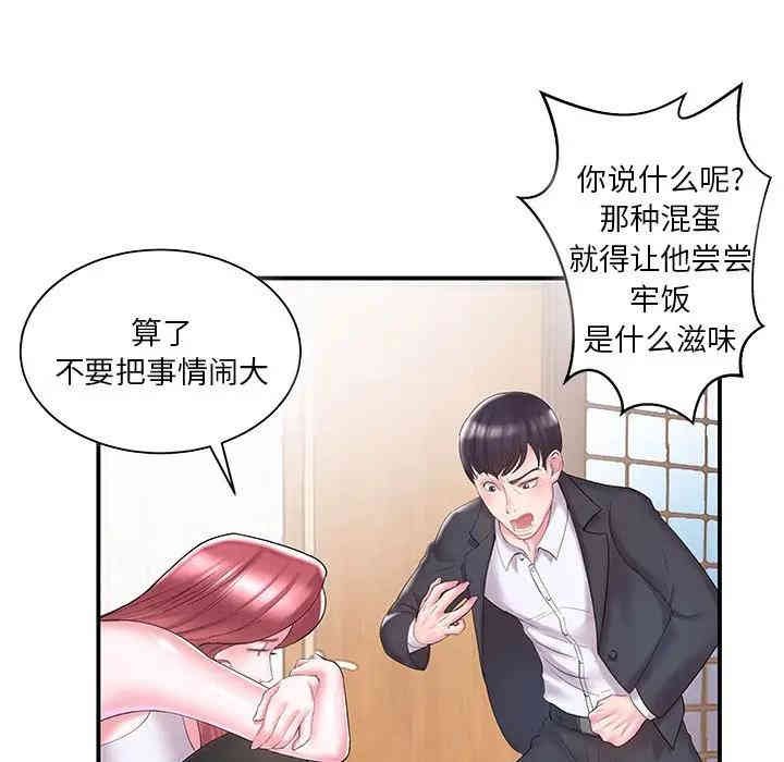 韩国漫画家中有个小姨子韩漫_家中有个小姨子-第9话在线免费阅读-韩国漫画-第24张图片