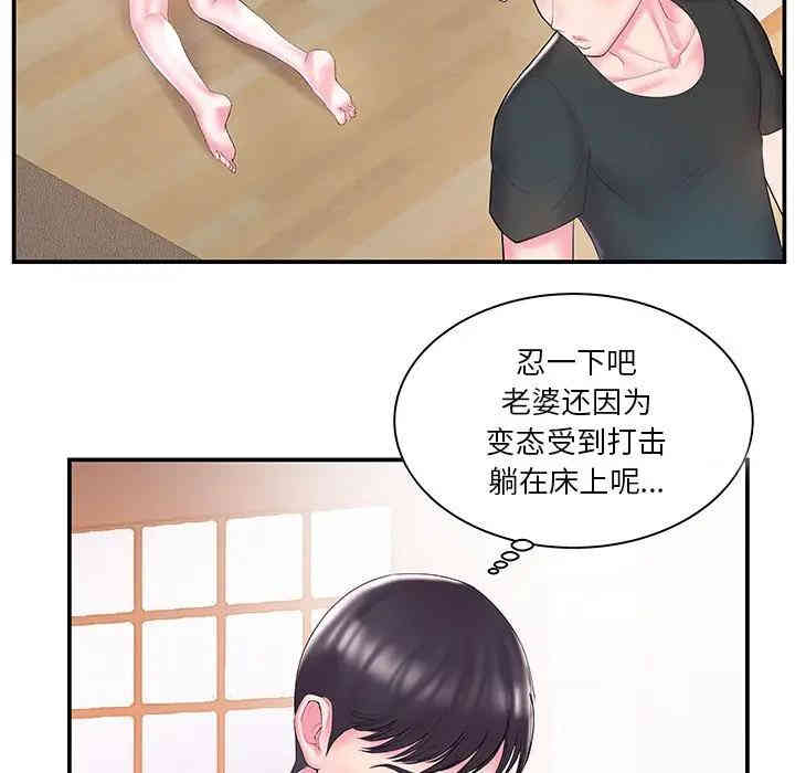 韩国漫画家中有个小姨子韩漫_家中有个小姨子-第9话在线免费阅读-韩国漫画-第42张图片