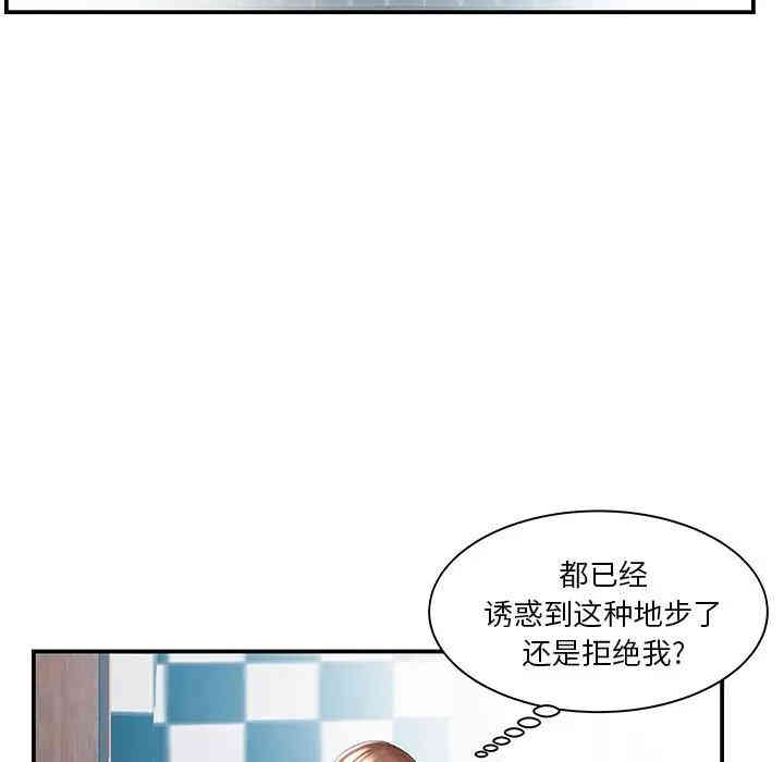 韩国漫画家中有个小姨子韩漫_家中有个小姨子-第9话在线免费阅读-韩国漫画-第55张图片