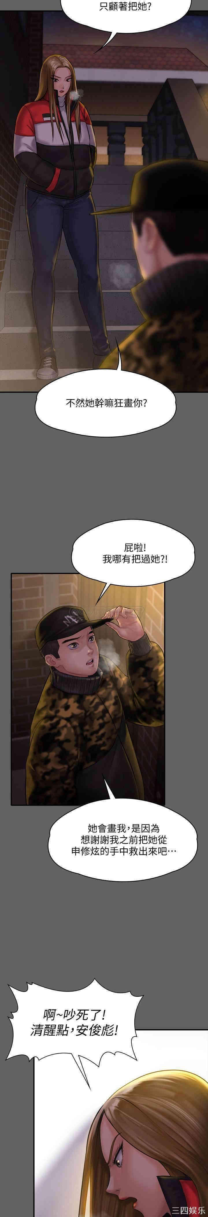 韩国漫画傀儡韩漫_傀儡-第142话在线免费阅读-韩国漫画-第15张图片