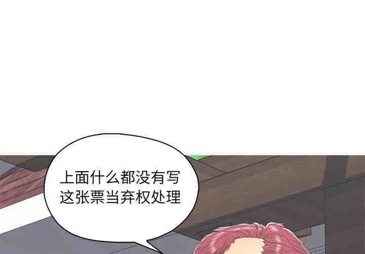 韩国漫画恋人配对韩漫_恋人配对-第16话在线免费阅读-韩国漫画-第3张图片