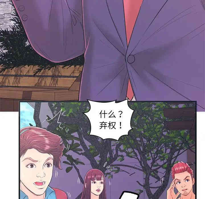 韩国漫画恋人配对韩漫_恋人配对-第16话在线免费阅读-韩国漫画-第5张图片