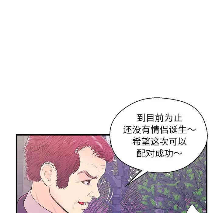 韩国漫画恋人配对韩漫_恋人配对-第16话在线免费阅读-韩国漫画-第8张图片