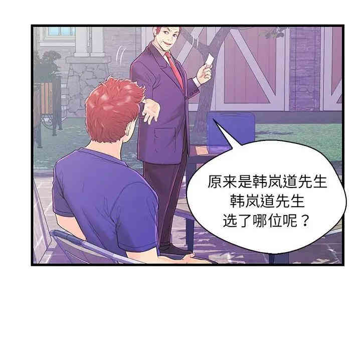 韩国漫画恋人配对韩漫_恋人配对-第16话在线免费阅读-韩国漫画-第10张图片