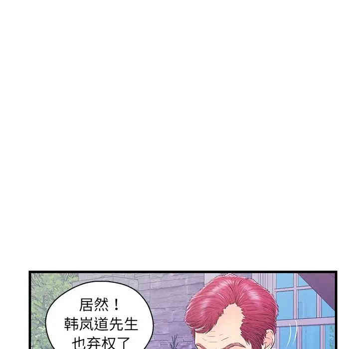 韩国漫画恋人配对韩漫_恋人配对-第16话在线免费阅读-韩国漫画-第11张图片