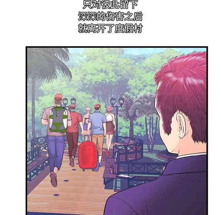 韩国漫画恋人配对韩漫_恋人配对-第16话在线免费阅读-韩国漫画-第15张图片