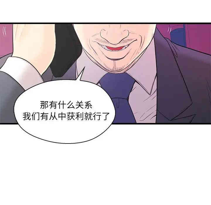 韩国漫画恋人配对韩漫_恋人配对-第16话在线免费阅读-韩国漫画-第18张图片