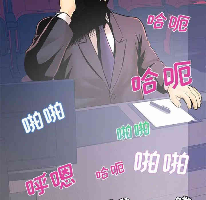 韩国漫画恋人配对韩漫_恋人配对-第16话在线免费阅读-韩国漫画-第23张图片