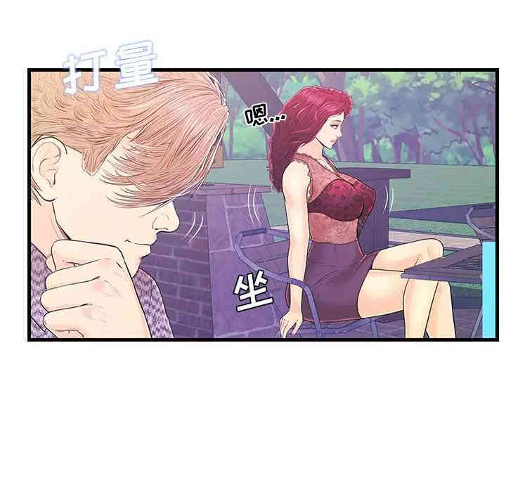 韩国漫画恋人配对韩漫_恋人配对-第16话在线免费阅读-韩国漫画-第44张图片