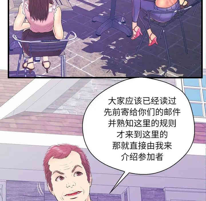 韩国漫画恋人配对韩漫_恋人配对-第16话在线免费阅读-韩国漫画-第49张图片
