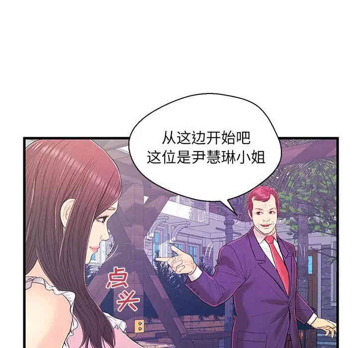 韩国漫画恋人配对韩漫_恋人配对-第16话在线免费阅读-韩国漫画-第51张图片