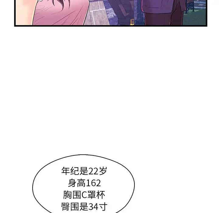 韩国漫画恋人配对韩漫_恋人配对-第16话在线免费阅读-韩国漫画-第52张图片