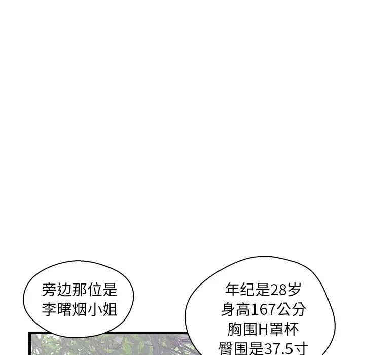 韩国漫画恋人配对韩漫_恋人配对-第16话在线免费阅读-韩国漫画-第54张图片