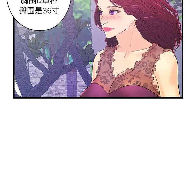 韩国漫画恋人配对韩漫_恋人配对-第16话在线免费阅读-韩国漫画-第57张图片