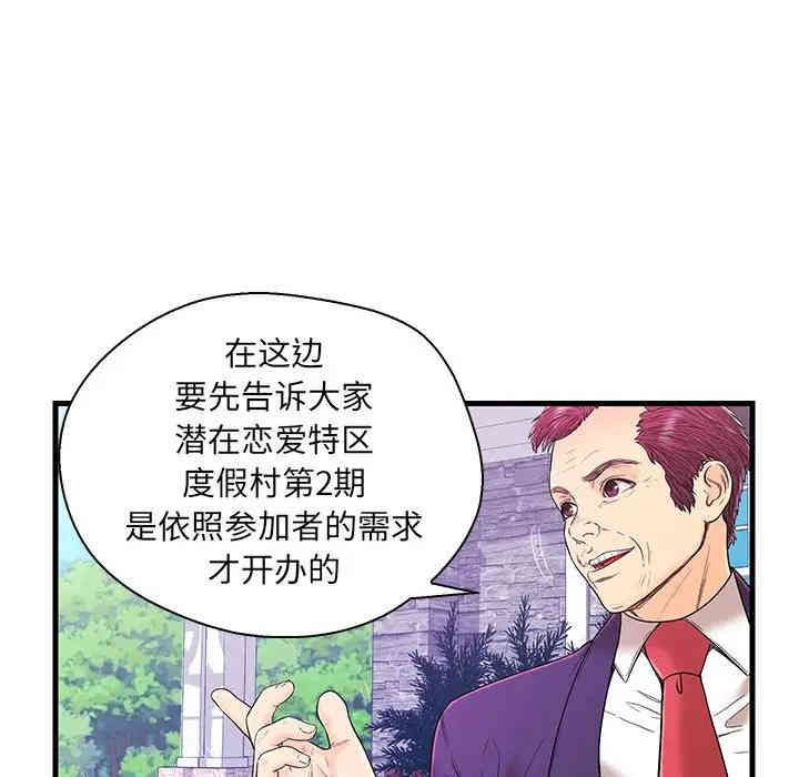 韩国漫画恋人配对韩漫_恋人配对-第16话在线免费阅读-韩国漫画-第58张图片