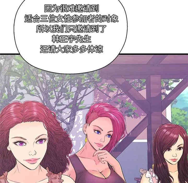 韩国漫画恋人配对韩漫_恋人配对-第16话在线免费阅读-韩国漫画-第60张图片