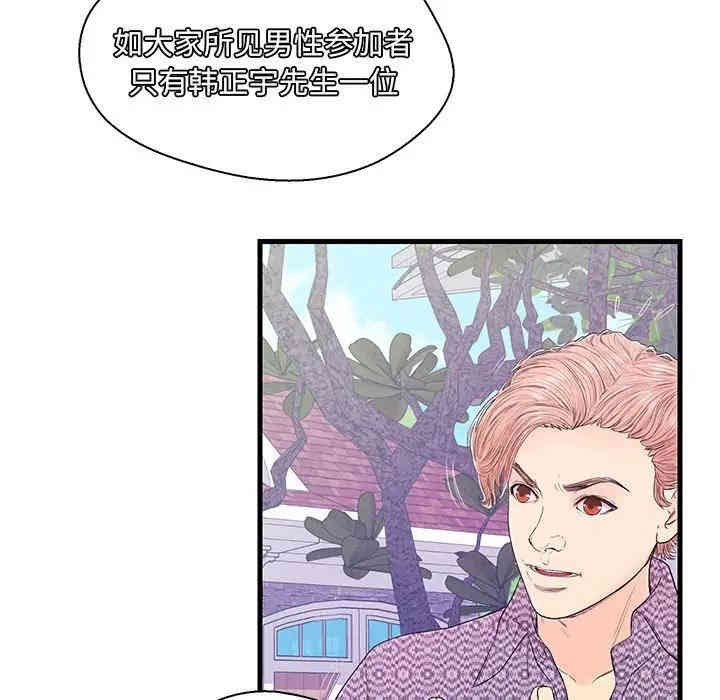 韩国漫画恋人配对韩漫_恋人配对-第16话在线免费阅读-韩国漫画-第62张图片