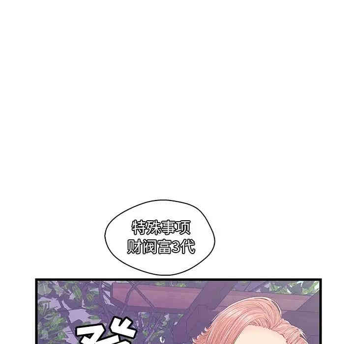 韩国漫画恋人配对韩漫_恋人配对-第16话在线免费阅读-韩国漫画-第66张图片