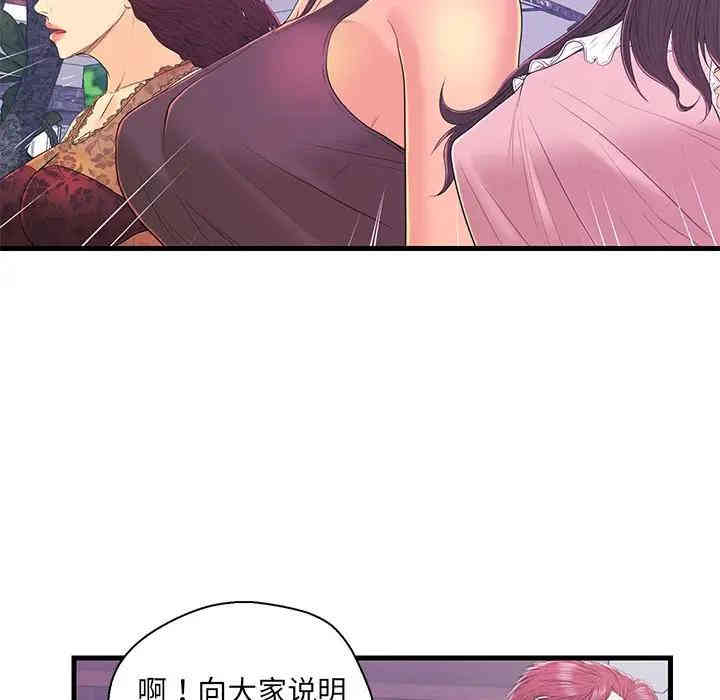 韩国漫画恋人配对韩漫_恋人配对-第16话在线免费阅读-韩国漫画-第69张图片
