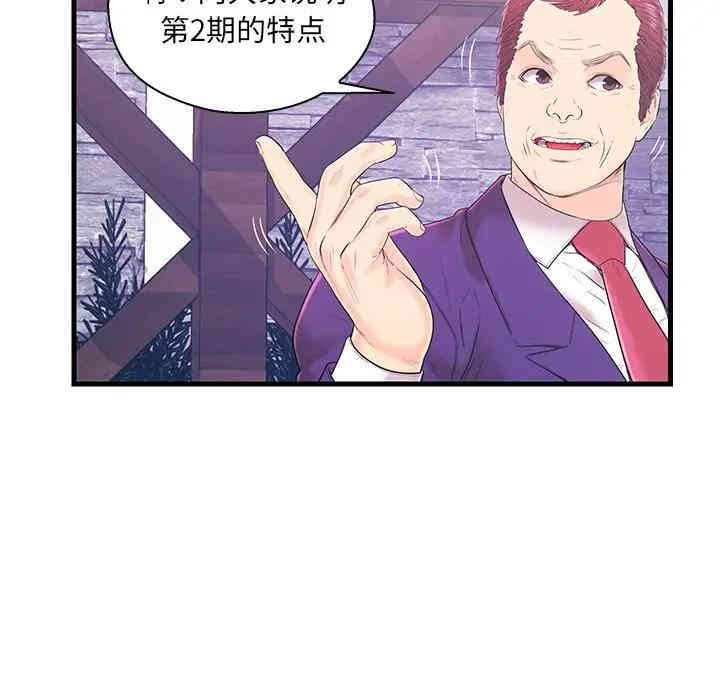 韩国漫画恋人配对韩漫_恋人配对-第16话在线免费阅读-韩国漫画-第70张图片