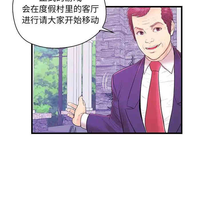 韩国漫画恋人配对韩漫_恋人配对-第16话在线免费阅读-韩国漫画-第73张图片