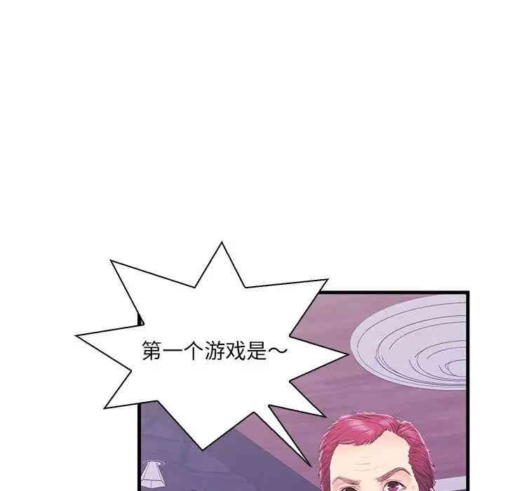 韩国漫画恋人配对韩漫_恋人配对-第16话在线免费阅读-韩国漫画-第76张图片
