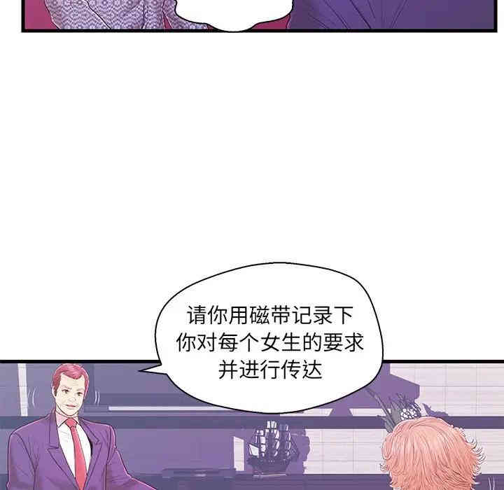 韩国漫画恋人配对韩漫_恋人配对-第16话在线免费阅读-韩国漫画-第79张图片