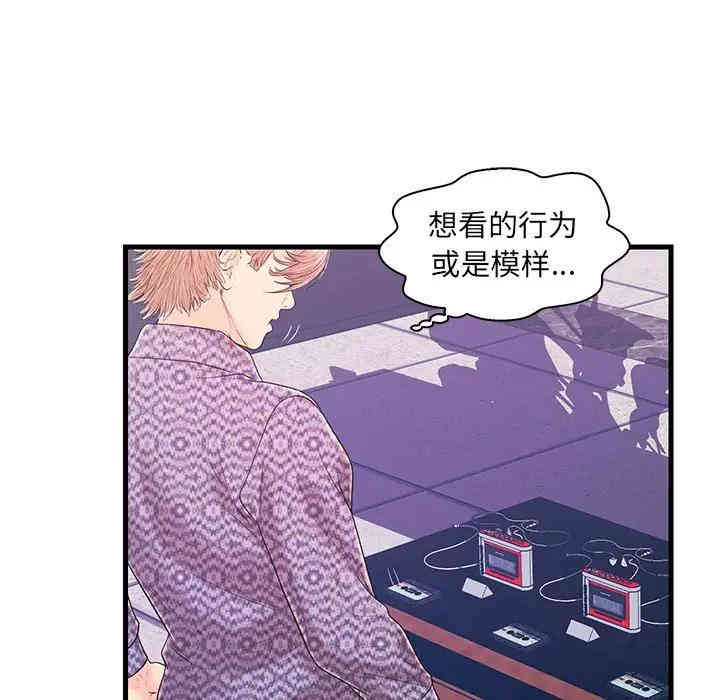 韩国漫画恋人配对韩漫_恋人配对-第16话在线免费阅读-韩国漫画-第81张图片