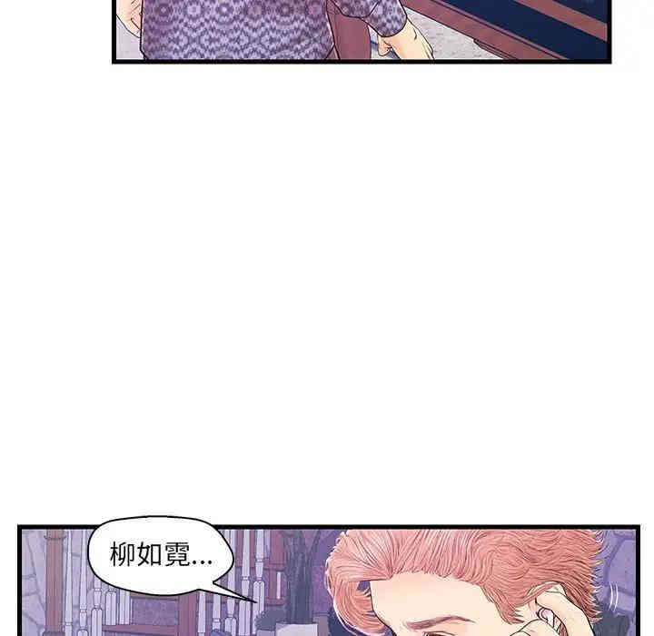 韩国漫画恋人配对韩漫_恋人配对-第16话在线免费阅读-韩国漫画-第82张图片
