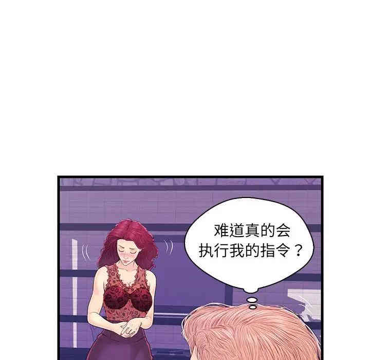 韩国漫画恋人配对韩漫_恋人配对-第16话在线免费阅读-韩国漫画-第89张图片