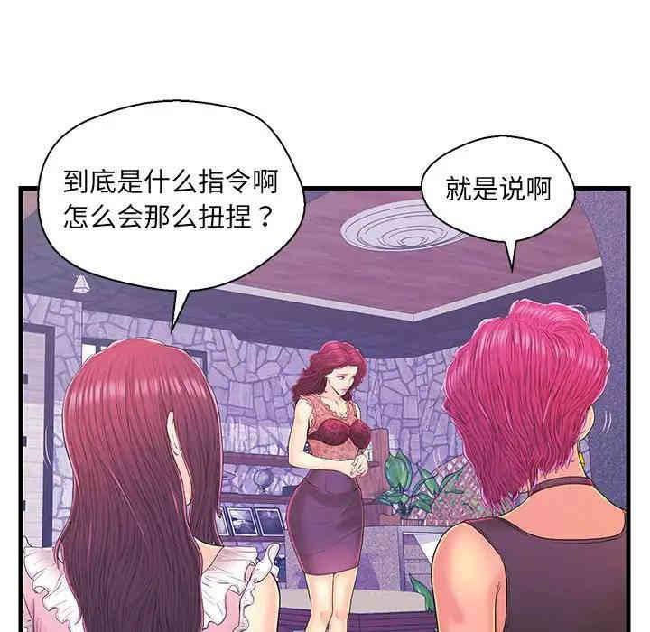 韩国漫画恋人配对韩漫_恋人配对-第16话在线免费阅读-韩国漫画-第91张图片