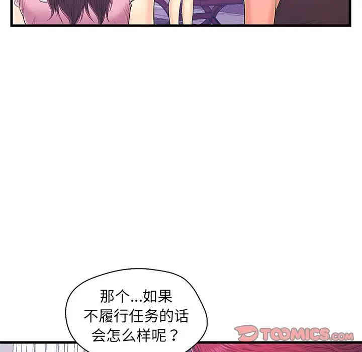 韩国漫画恋人配对韩漫_恋人配对-第16话在线免费阅读-韩国漫画-第92张图片