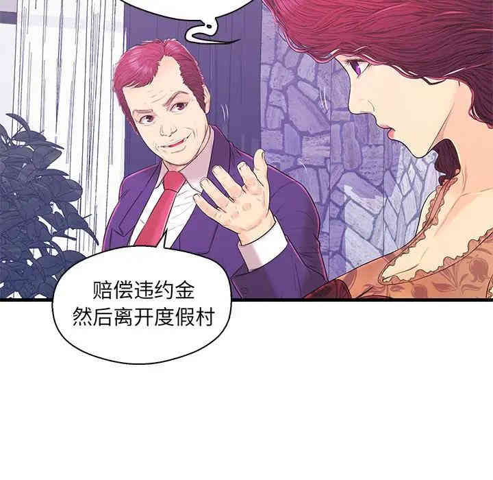 韩国漫画恋人配对韩漫_恋人配对-第16话在线免费阅读-韩国漫画-第93张图片
